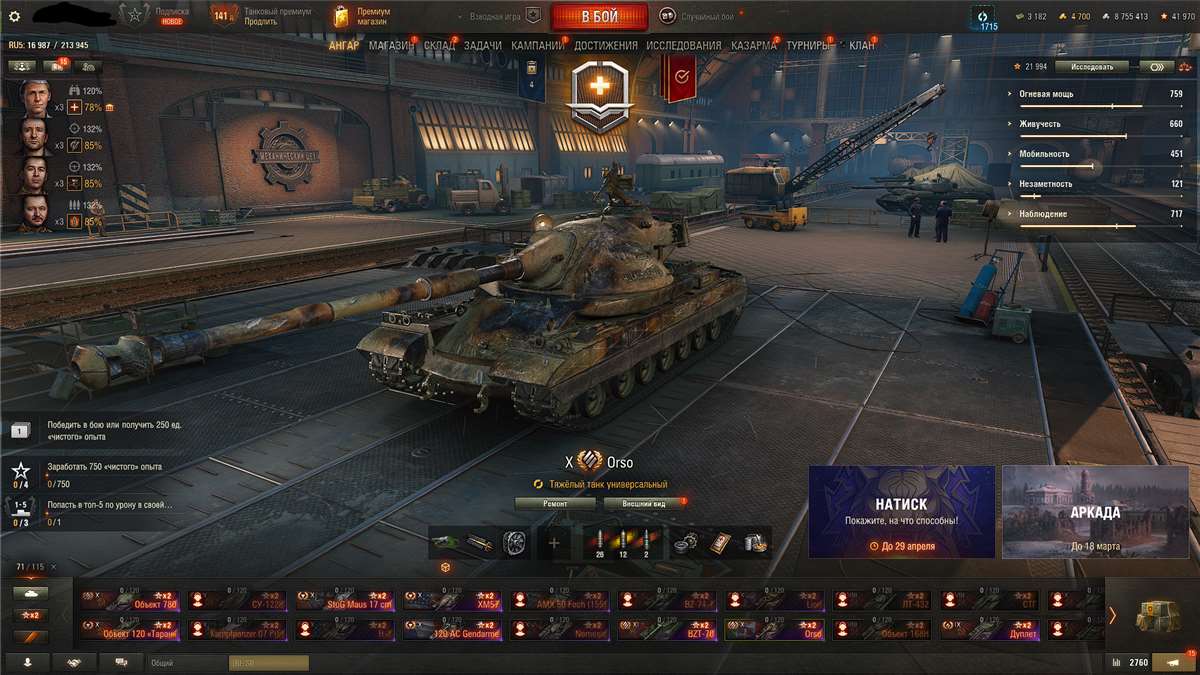 продажа аккаунта к игре Мир Танков, WoT(Lesta, WG)